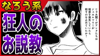 【なろう系マンガレビュー】#332 人がゴミのようだ『忌み子と呼ばれた召喚士』【なろうコミック短見録】