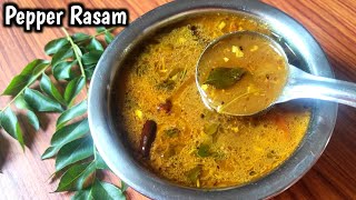 Miriyala Rasam|అస్సలైన మిరియాల రసం అంటే ఇది👆అదిరిపోయే రుచితో జలుబు,దగ్గుకి మంచి ఉపశమనం|Pepper Rasam