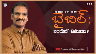 బైబిల్: ఇందులో ఏముంది? | THE BIBLE: WHAT IT HAS? | Edward William Kuntam