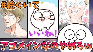 【雑談】#絵ぐいて　を見るじゃすぱー【切り抜き】