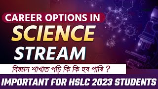 Career Options in Science Stream || বিজ্ঞান শাখাত পঢ়িলে কি কি হব পাৰি ? || Let's Approach