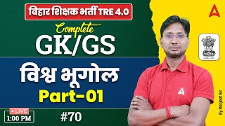 BPSC TRE 4.0 Vacancy 2024 | Complete GK/GS Mock Class by Ranjeet Sir #70