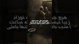 اگه اینارو بدونی مغزت میسوزه🥲😨،،،#horrorstories #تئوری #ترس #داستان #فکت #fact #scary #ترسناک