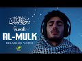 Surah Mulk - سورة الملك Heart Touching Quran Recitation ✦ NOOR