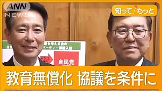 補正予算案が衆院通過　国民民主に加え維新も賛成　石破総理「完璧に近い」【知ってもっと】【グッド！モーニング】(2024年12月13日)