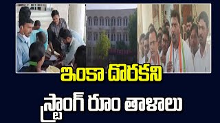 ఇంకా తెరుచుకోని ధర్మపూరి ఈవీఎంల స్ట్రాంగ్ రూమ్ | Swatantra TV