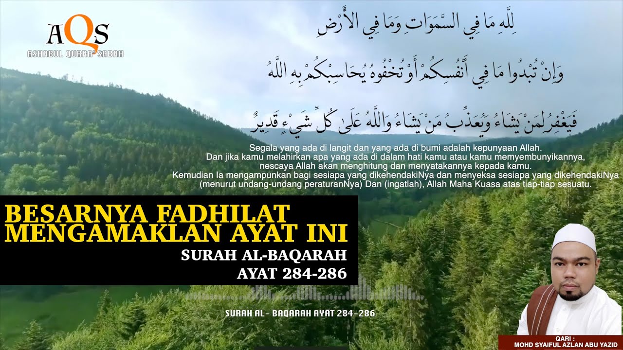 Surah Al-Baqarah 284 286 - YouTube