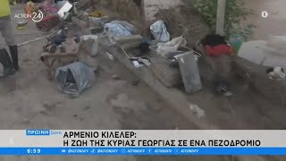 Αρμένιο Κιλελέρ: H ζωή της κυρίας Γεωργίας σε ένα πεζοδρόμιο | Πρωϊνή Ζώνη | ACTION 24