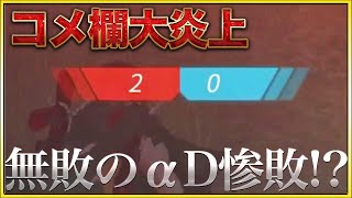 【荒野行動】対戦クランにαD惨敗⁉「絶体絶命からの大逆転勝利!!」【過去作品】