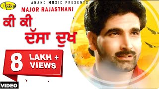 Major Rajasthani II Ki Ki Dasan Dukh II Anand Music I Latest Punjabi Song 2018