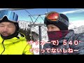 スノーボード 【パーク】ムラサキスポーツ全スタッフの頂点！？ぶっ飛びno.１と一緒に神立パーク滑る！！