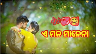 ଏ ମନ ମାନେନା 💞💞Odia romantic status video 💞 💞#oldisgoldsongs #whatsapp_status