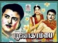 Boologa Rambai - Tamil Full Movie | Gemini Ganesan | Anjali Devi | P. S. Veerappa | M. N. Nambiar