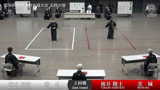 Takashi SAKURAI 3 - 0 Kazuhiro OGATA _The 56th All Japan IAIDO TAIKAI 5 Dan Second Round 25