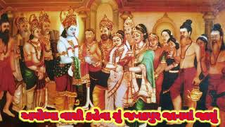 અયોધ્યા વાસી કેવાશુ જનકપુર જાનમાં જાશુ || Radhe Krishna kirtan