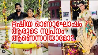 koodevide onam |rishiya onam|athithi rishi surya |rishiya love|bipin jose anshitha sreedhanya akama|