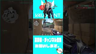 この1vs1から９ラウンド連取して負けた；；【VALORANT】#Shorts