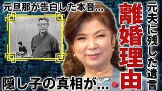 八代亜紀が熟年離婚を決めた本当の理由...亡くなった前に元夫に残した遺言に涙が止まらない...「演歌の女王」の葬式にすら姿を現さなかった元旦那の本音...隠し子の真相に言葉を失う...