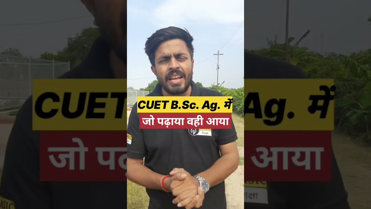 Cuet B.Sc. Agriculture में सबसे ज्यादा सवाल किससे आ रहा?? | CUET 2023 B ...