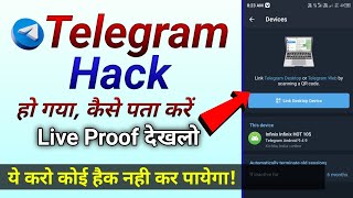 टेलीग्राम हो गया | Telegram Hack Hai Kaise Pata Kare | Telegram Hack Hone Se Kaise Bachaye