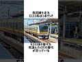 めちゃくちゃ混雑するのに6両しかない電車の雑学