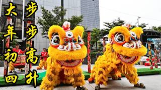 国艺体育会 - 之 - 2025 大年初四拜年 @ NU Empire / 2025 CNY Kok Ngai Acrobatic Lion Dance @ NU Empire Subang