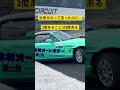 バンパーは当てる物！ヤル気満々な素人 mx5 drift ドリフト ロードスター roadster クラッシュ