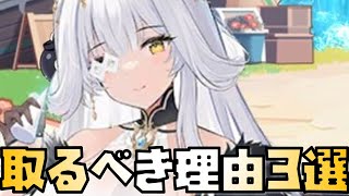 【放置少女】オーディンを取るべき理由3選