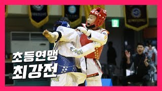 남자 -34kg급 결승 5학년 끝판왕 김시후(개신초) vs 카뎃 국가대표 서은수(안양초)