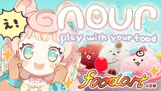 【Nour: Play With Your Food】食べ物で遊んでも…いいらしい!!!!!!【ころねぽち】