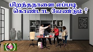 tviHD  Mathavadi Mannargal  | Episode 67  | மதவடி மன்னர்கள்  |