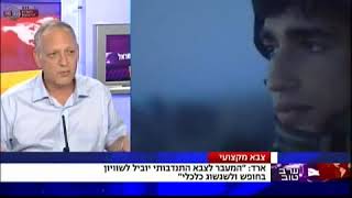 בועז ארד מתראיין בנושא צבא מקצועי - מבט 13/6/13 | כאן 11 לשעבר רשות השידור