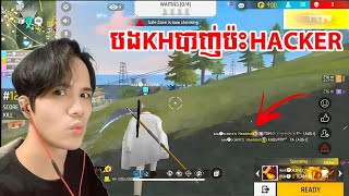 បងKH បាញ់ប៉ះ Hack