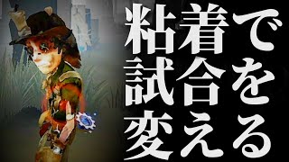 探鉱の救助後粘着と風船粘着で勝ちペースに！！【第五人格】【アイデンティティファイブ】【探鉱者】【使い方】【チェイス】【粘着】【立ち回り】