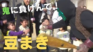 「“鬼に負けんで！” 高知市の福祉センターで園児約110人が高齢者と豆まきなど楽しむ」2025/1/31放送