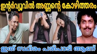 Aarattu annan Interview Proposal | Santhosh Varkey | Malayalam Interview |