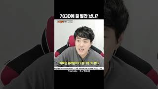 7800X3D에 꿀 발라놨냐?????? 돌아버린다 내가 ㅡㅡ