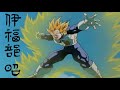 DBZ Kai - Final Flash (Akira Ifukube Rescore)