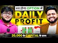 Intraday Trading Strategies || Credit Spread Strategy Explained, 10 Min में Profit Book करे