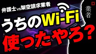 姑息な手口の架空請求詐欺業者を撃退しました。