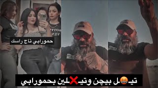 بنات يغلطن ويجاوزن على ابو عزرائيل😱🔥لان سب مسلة حمورابي😂‼️بث مباشر 2022