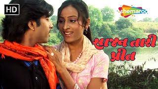 Watch Gujarati Full Movie \