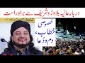 Live! Speech, Dum & Dua Darbar E Aaliya Balawara Shareef Sunday, November 22 | Haq Khatteb Hussain