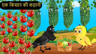 कहानी कार्टून | Birds Jungle Cartoon | Chidiya Kauwa Cartoon | Hindi Cartoon Kahaniyan | Chichu TV