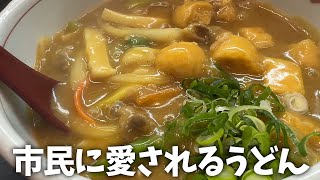 【津ぅ市民に愛され続けるうどん】これが三重の味！とりなんばうどん！カレーうどんと天巻が人気！「手打庵」