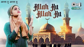 Allah Hu Allah Hu (अल्लाह हू अल्लाह हू) | Yumna Ajin | Shahbaz Alam | Islamic Latest Devotional Song