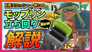 【新シーズン開幕】新ブキ\