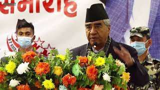 महाधिवेशन सकेर कांग्रेसलाई ठूलो पार्टी बनाउँछौं: देउवा || Sherbahadur Deuba || Nepali Congress ||