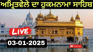 03-01-2025 ਅੱਜ ਦਾ ਹੁਕਮਨਾਮਾ | TODAY HUKMNAMA SAHIB | SRI MUKHWAK SAHIB @NITNEMLIVE