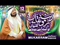 Rab Ronqa Ne Laiya | Aj Amina De Wehre | Rabiulawal Hit Kalam 2024 | Mukaram Shehzad Sultani